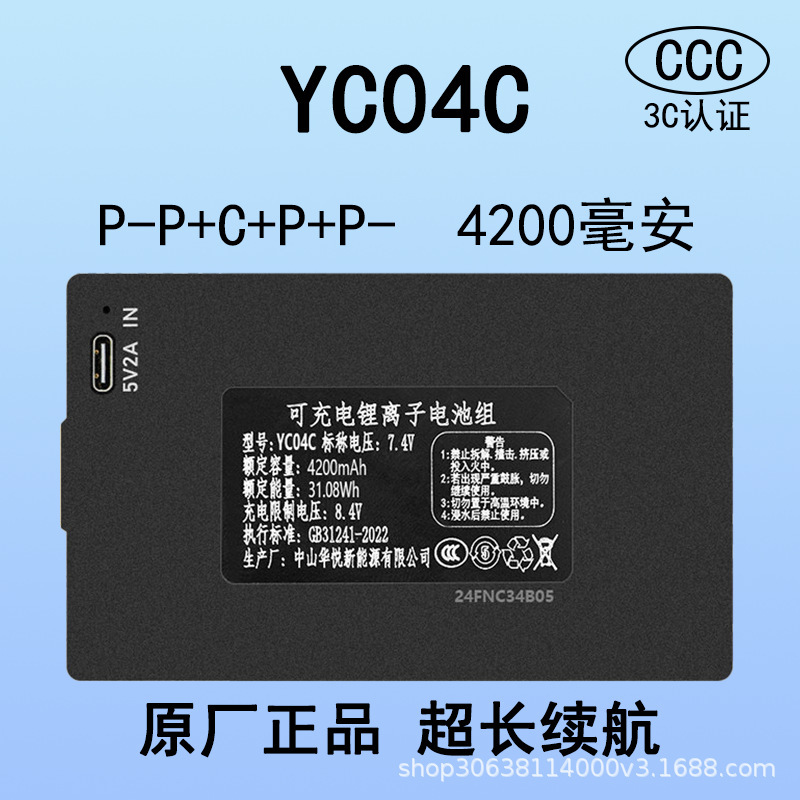 YC04C fingerprint lock battery smart lock battery dedicated Huayue smart door lock lithium battery YC04C fingerprint lock battery smart lock battery dedicated Huayue smart door lock lithium battery