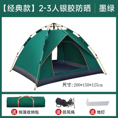 Avtomobil dam çadırları: Automatic No-Setup Required 3-4 Person - two-door-dark-green-2-3-people-tent