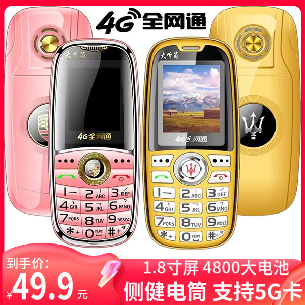 Mobile phone for elderly