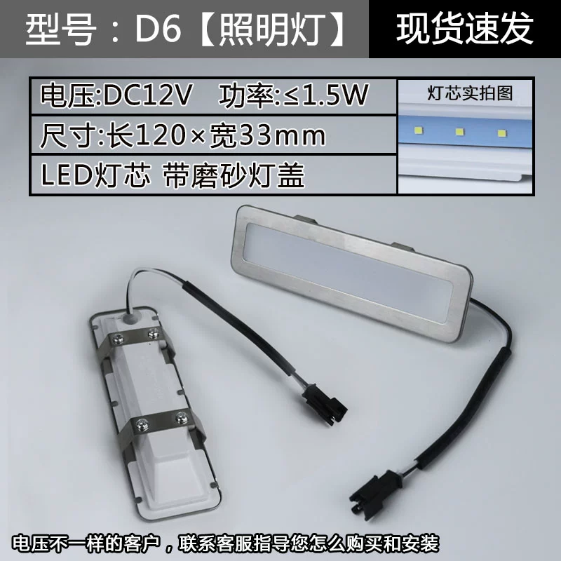 Extractor hood illumination lamp cold light long lamp square lamp round lamp integrated stove universal accessory lamp board
