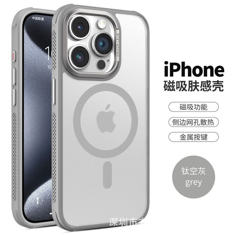 Suitable for iPhone 17 Pro Max Phone Case, Strong Magnetic Skin-Friendly Cooling Metal Large Hole Apple 16 Protective Case 15