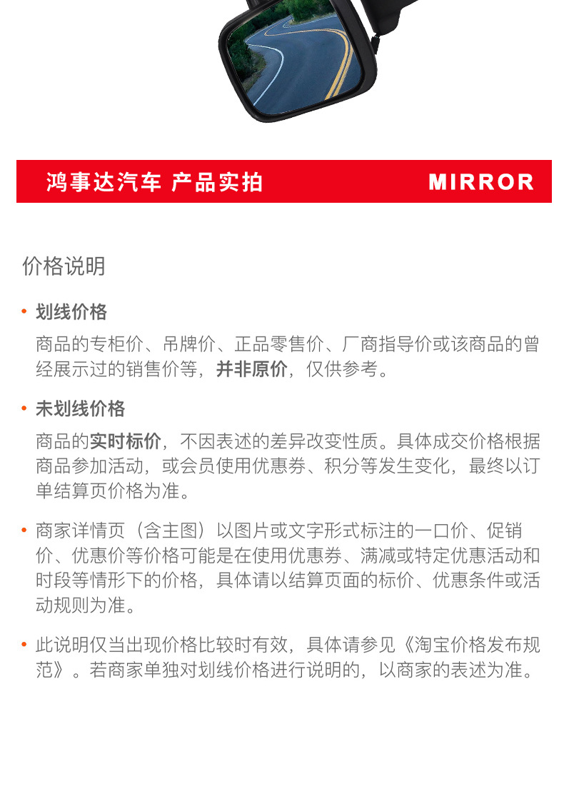 Rearview Mirror Suitable for Volvo Fh&Fm320455981/20455982