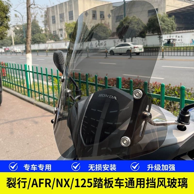 AFR125 and Split | Motorcycle front windshield