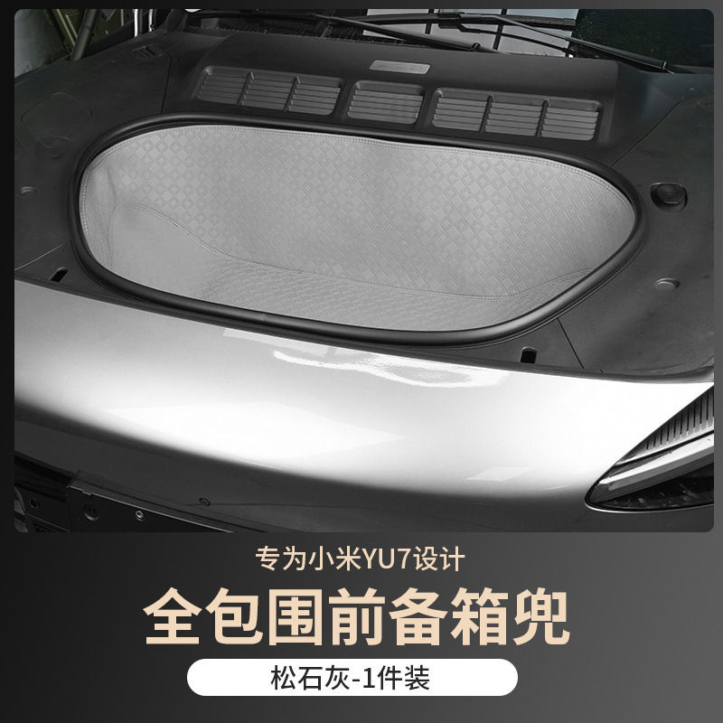 适用于小米YU7后备箱垫全包围座椅靠背垫皮革尾箱垫内饰配件用品|undefined