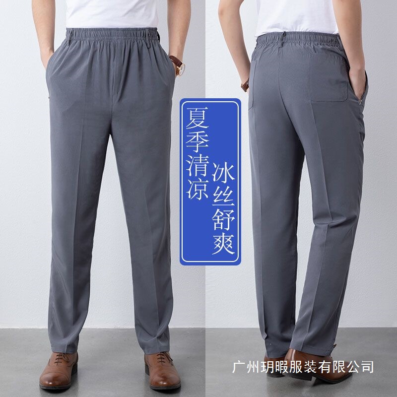 Summer Thin Loose Straight High-Waisted Elastic Silk Grandpa Trousers for Middle-Aged and Elderly Men, Large Size Casual Ice Silk Wholesale Summer Thin Loose Straight High-Waisted Elastic Silk Grandpa Trousers for Middle-Aged and Elderly Men, Large Size Casual Ice Silk Wholesale