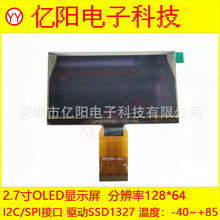 YY����2.7��OLED��ʾ��SSD1327����SPI I2C�ӿ�128X64Һ����