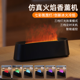New colorful simulation flame aromatherapy machine household incense burner essential oil diffuser desktop small flame humidifier