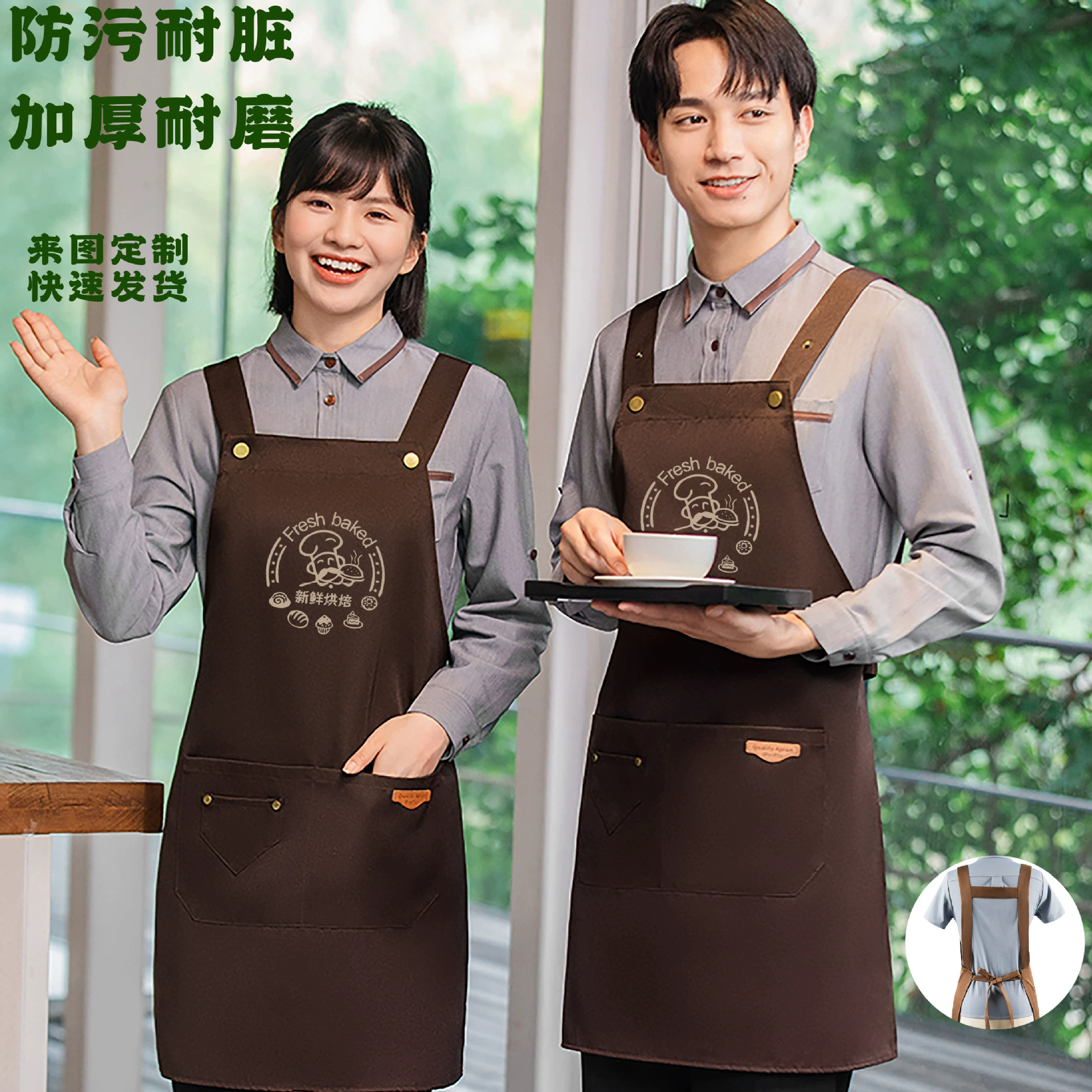 Фартук логотип на заказ водонепроницаемый молочный чай цветочный магазин кофе обжарка кейтеринг водонепроницаемый мастер одежды на кухне