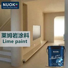 莱姆岩涂料厂家批发微淘泥涂料莱姆石液体石材墙地面一体化涂料艺