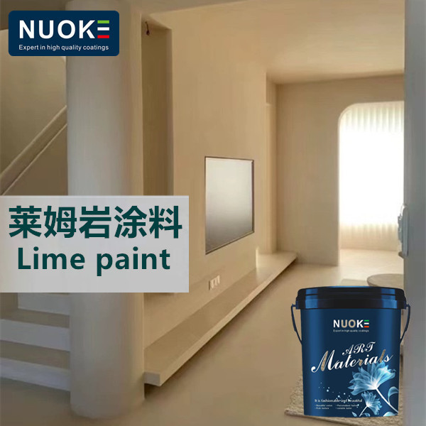 莱姆岩涂料厂家批发微淘泥涂料莱姆石液体石材墙地面一体化涂料艺
