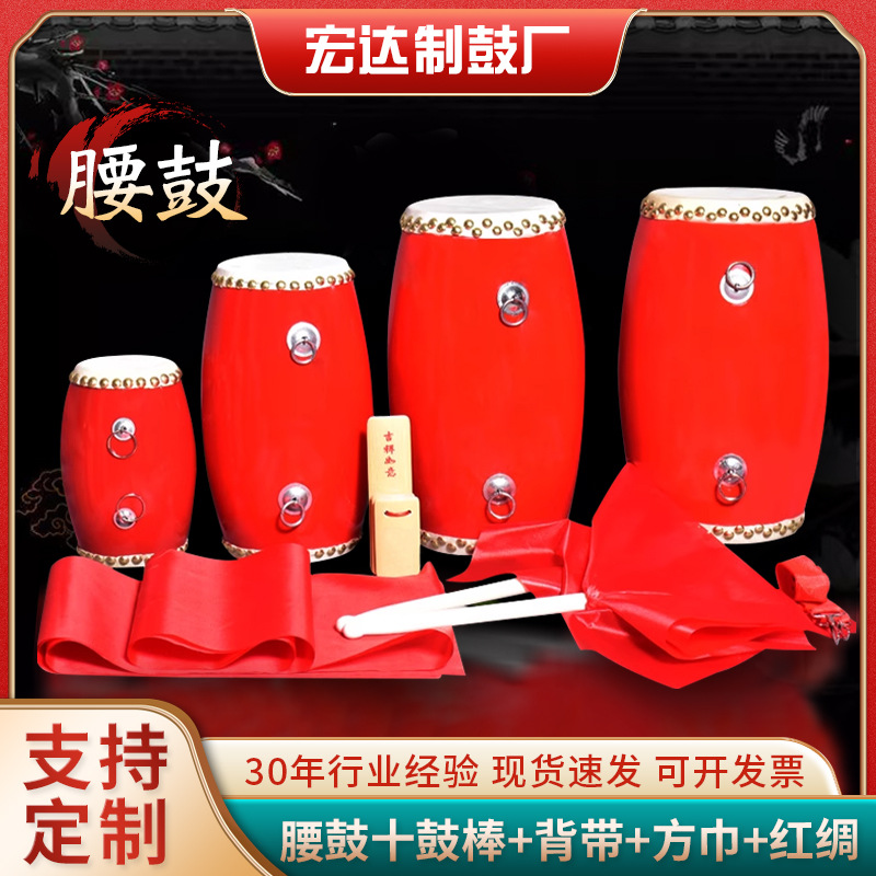 厂家供应9CM12CM14CM15CM牛皮腰鼓儿童腰鼓学生腰鼓成人老年腰鼓
