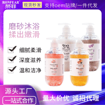 Rong Fei Scrub Shower Gel 500ml bottled style Taste Taste Lasting Scrub Shower Gel Manufactor