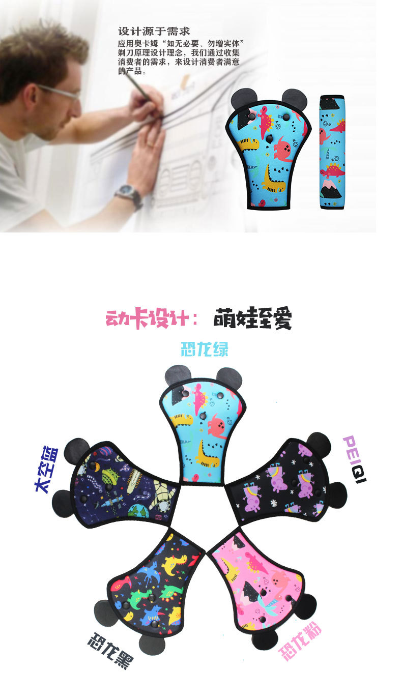 Children's Special Anti-Stranglehold Car Seat Belt Shoulder Protector, Car Seat Cartoon Cute Safety Belt Protective Cover