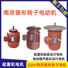 ��܇늄Ӻ��J�\���߶�����܇늙CZDY0.4kw0.8kw�Ͼ��طN늙C���S