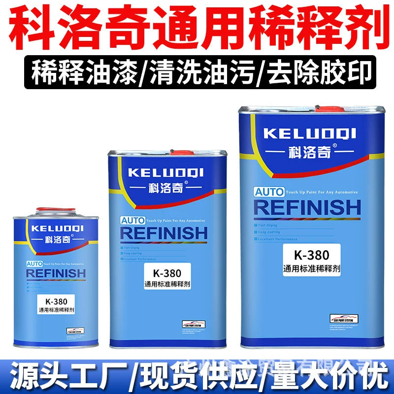 Разбавитель Koloch разбавитель автомобильной краски отвердитель краска универсальная добавка для автомобильной краски аксессуары