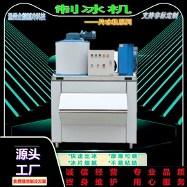 冷冻机;冷水机;其他制冷设备