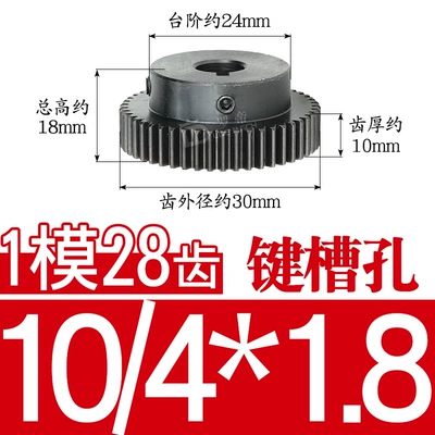 5~18, Diferensial dişli dəstləri - 45-steel-1-mold-28-teeth-tooth-thickness-10-key-hole-10418