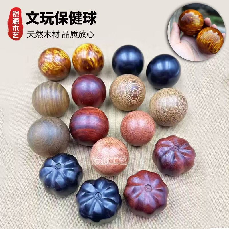 批发花梨木手球保健球檀木文玩手球木质把件南瓜球海柳手掌健身球|undefined