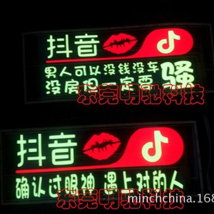 Douyin Jokes, Cold Light, Voice-Controlled Music Rhythm Light, Car Luminous Car Stickers, Direct Supply from the Manufacturer