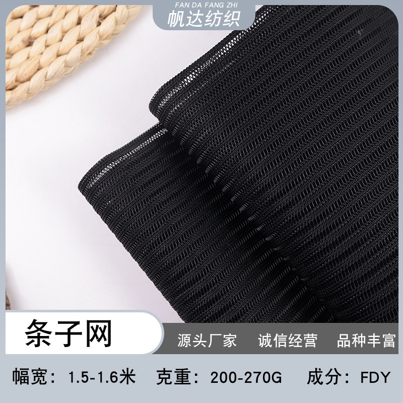 工厂现货供应条子网网眼布面料 春夏箱包靠垫抱枕帐篷休闲服布料