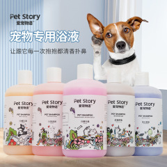 ペット入浴剤猫清潔毛入浴剤犬専用消臭シャンプーペット用品