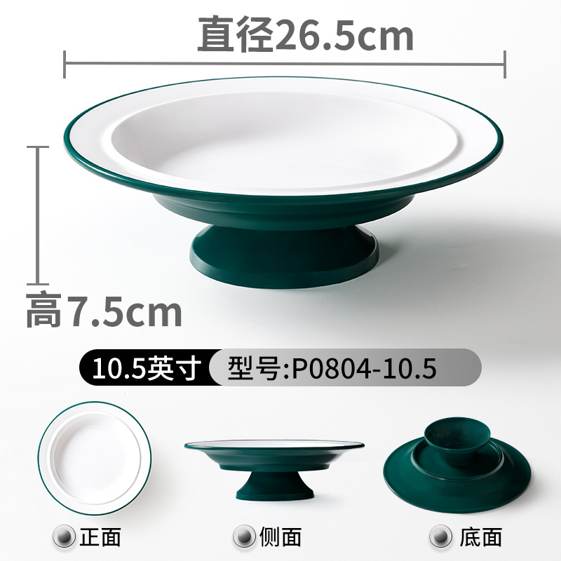 다크 그린 White-P0804-10.5