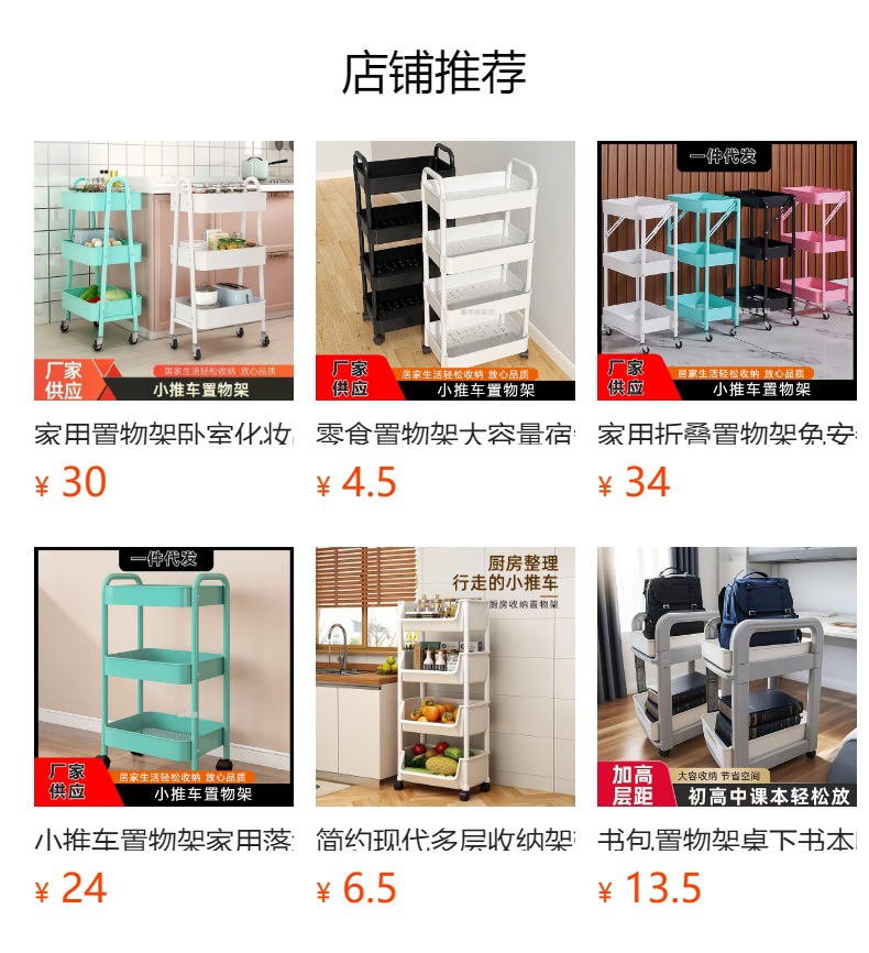 预览状态下无法点击,发布后,可点击跳转到对应的商品页面
