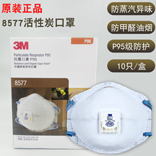 3M 8577CN����̿����P95���o��ȩ�����ЙC���W���w�w�����͟�����