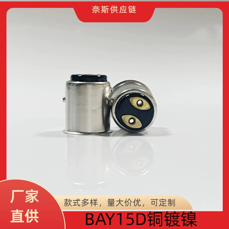 Цоколь для лампы BAY15D, медно-никелевое покрытие, для светодиодных стробоскопов, задних фонарей, поворотников, прямой матовый корпус