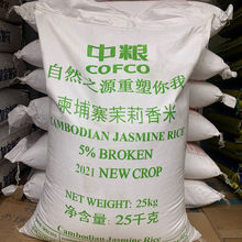 綠色柬埔寨茉莉香米25kg長粒米50斤原裝進口燜飯煲仔飯米新米