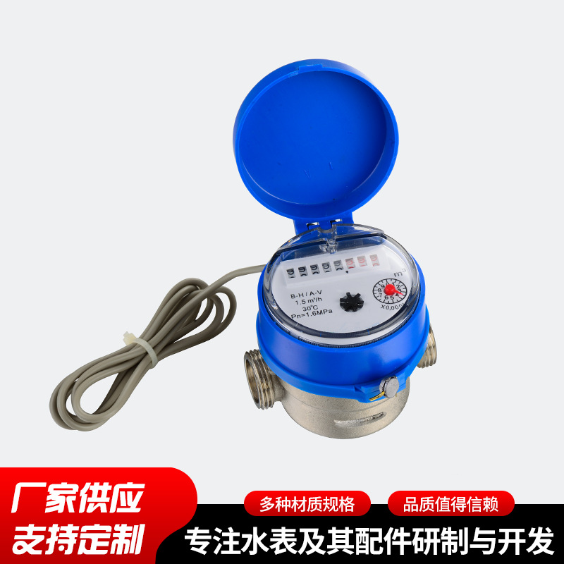 DN15旋翼式数字水表民用自来水铜水表 铜接管螺帽连接管道水表