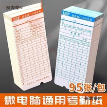 卡王考勤卡微电脑通用打卡机纸卡上班记工工资卡片卡钟专用麦太保