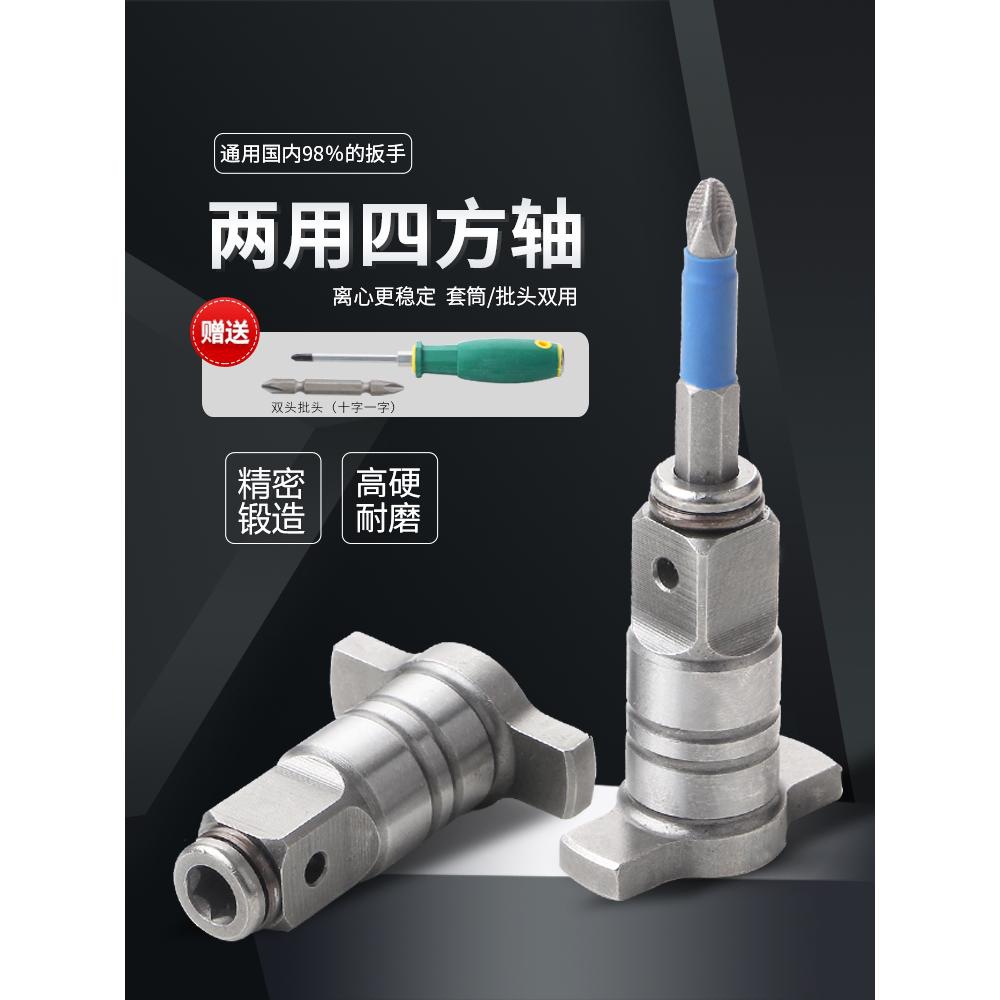 电动扳手转换头钻头两用四方轴改装多用批头转接头多功能配件大全