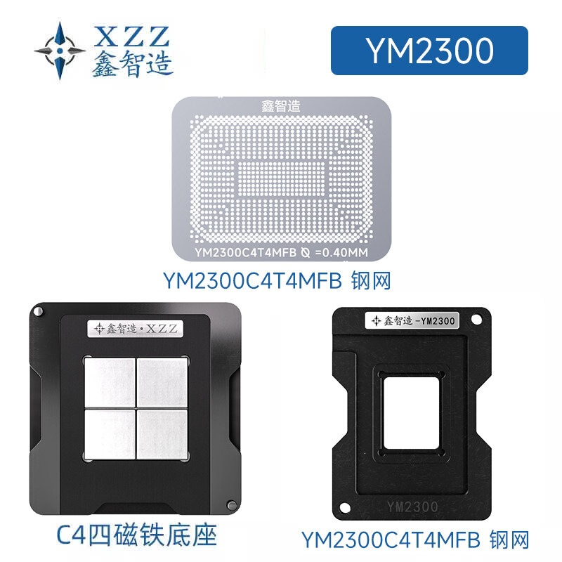 AMD Ryzen R5 R7 R3 R9 4500 4800H 4700U solder mesh YM2300 steel mesh AMD Ryzen R5 R7 R3 R9 4500 4800H 4700U solder mesh YM2300 steel mesh