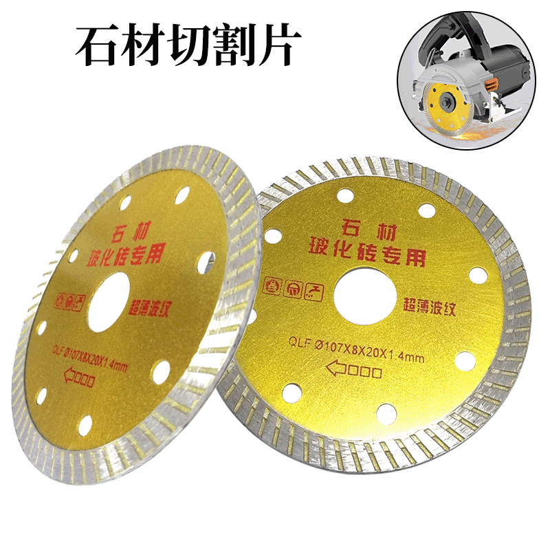 云石机用槽墙切割片石材微晶玻化砖金刚干切王瓷砖锯片