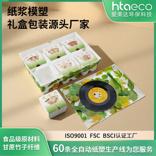 Sugarcane Fiber Square White Environmentally Friendly Pulp Molded Packaging Box Wet Pressing Process 6-Piece Mooncake Paper Plastic Packaging