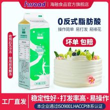 【丝诺含乳脂 植脂奶油907g】烘焙原料淡奶油易打发 蛋挞蛋糕批发