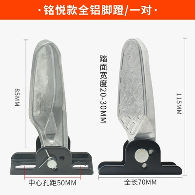 Modification Footrests, New National Standard: Electric vehicle pedal