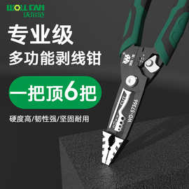 多功能剥线钳 老虎钳子 十合一电工钢丝钳专用钳类工具剪钳尖嘴钳