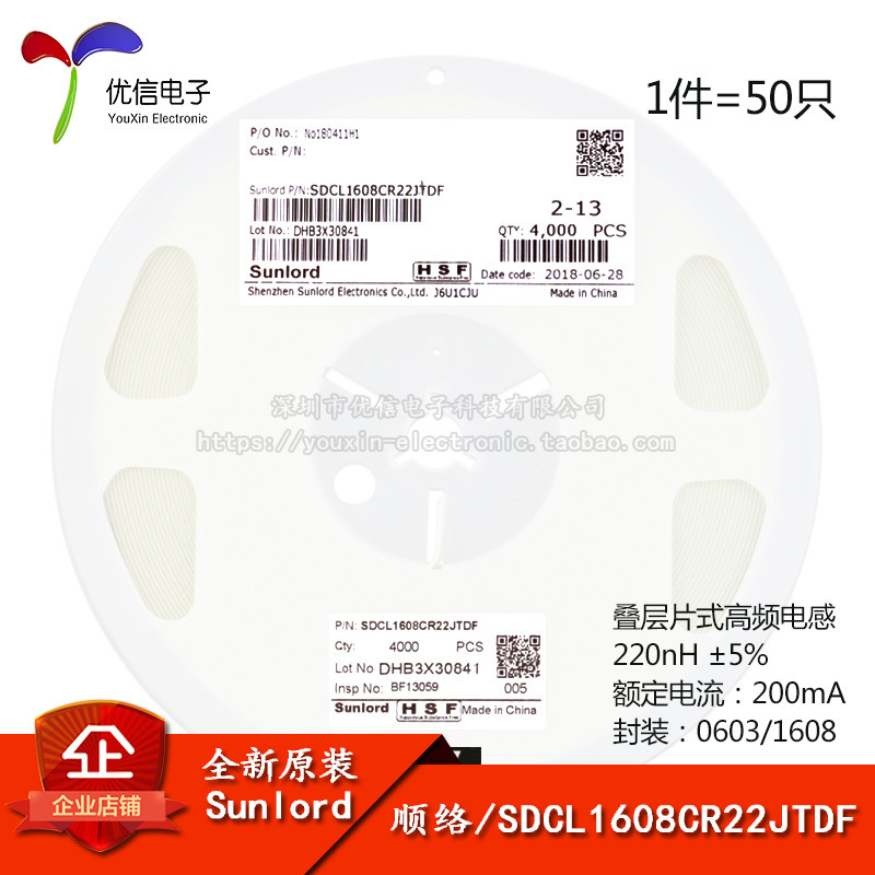 原装/0603贴片高频电感 220nH ±5% 200mA SDCL1608CR22JTDF