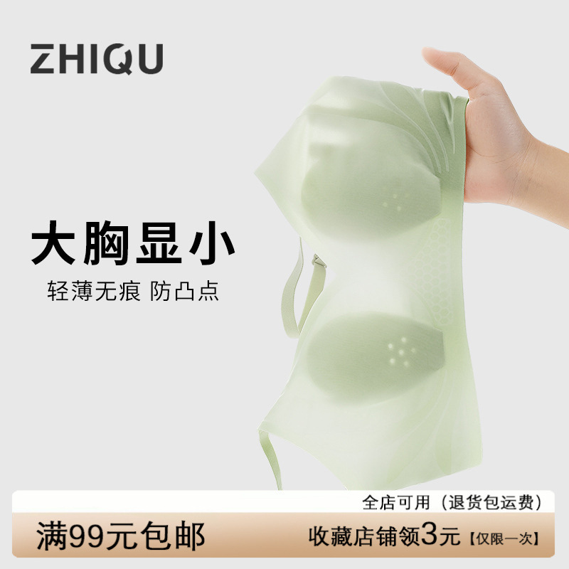 严选内衣夏季女薄款大胸显小胸无痕兔耳朵显瘦无钢圈超薄款文胸罩|undefined