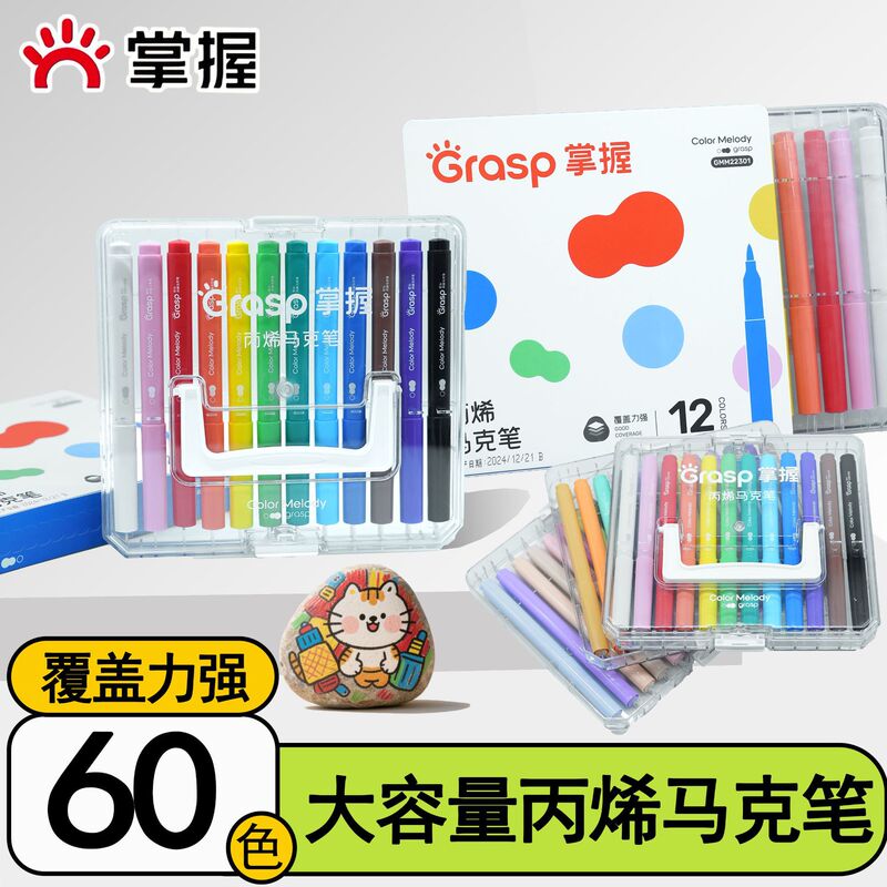 マスター--ソフトヘッドアクリルマーカーカラー水彩ペンブラシアート特殊マーカーペン文具用品卸売|undefined