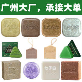 承接大单高规格大品牌品质手工皂定制OEM制皂工厂洁面洗发沐浴皂