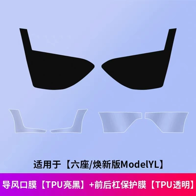 Suitable for Tesla's New Version Model – Auto Color Change Film