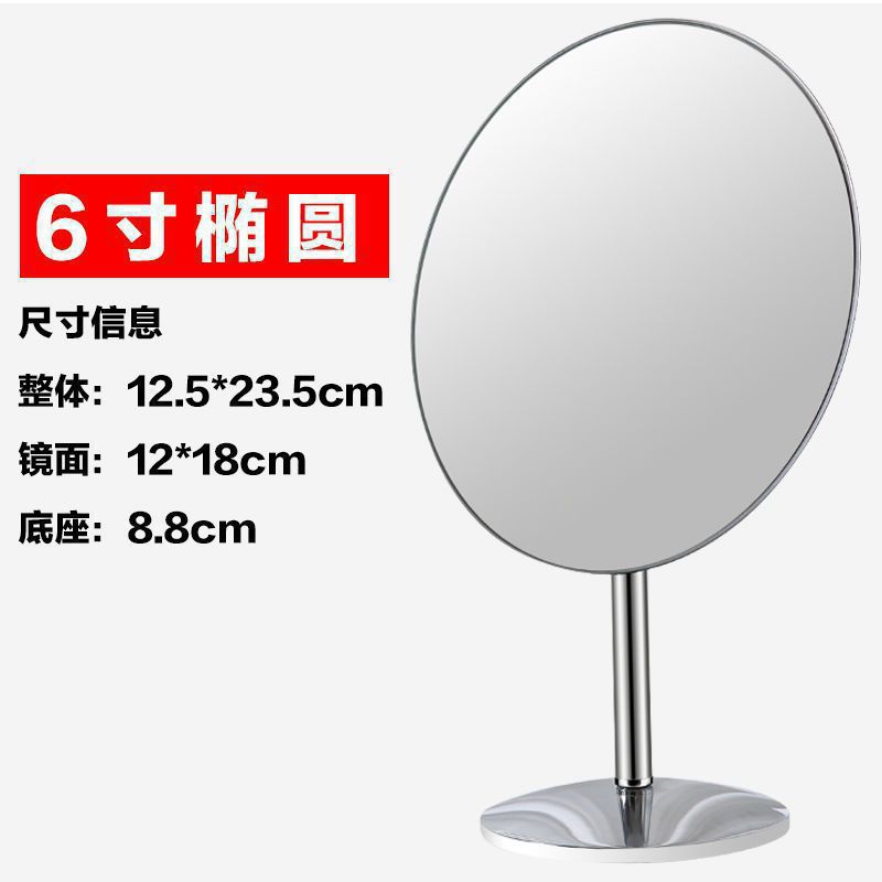 6inch 타원형 거울*
