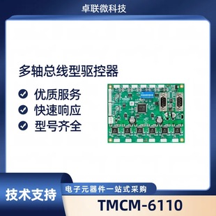 Tmcm-6110 Motor Drive Rs485 Communication Six-Axis Intelligent Stepper Motor Control Driver Trinamic