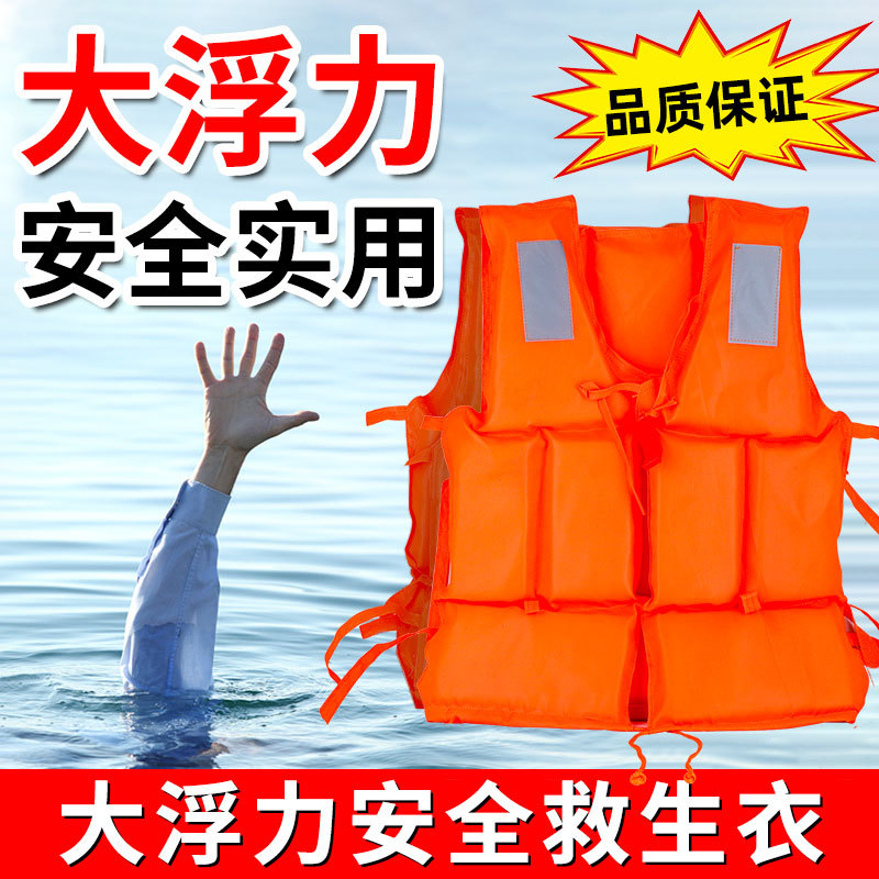 救生衣大人钓鱼船用专业便携成人浮潜求生救身装备儿童背心大浮力