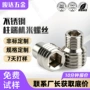 定制紧定机米止付螺钉