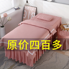 美容床罩四件套美容院轻奢新款按摩理疗洗头床单四季通用