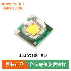 Jingneng 3535 白色光ビーズ XD セラミックブラケット 3v2w 高輝度ボールヘッド懐中電灯照明 LED ランプビーズ